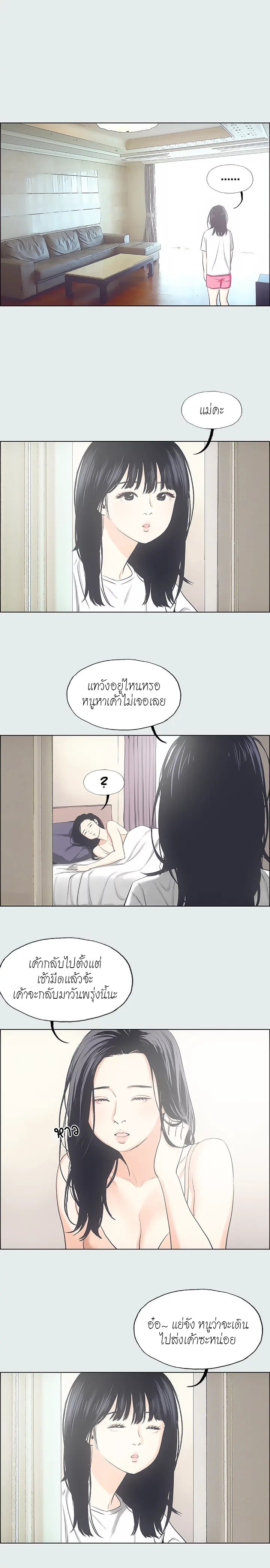 Summer Vacation – Summer Vacation – ตอนที่ 25 หน้า 2
