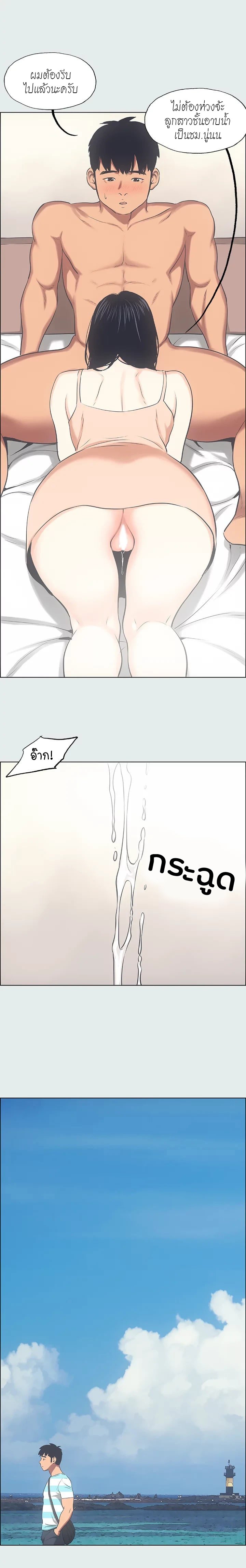 Summer Vacation – Summer Vacation – ตอนที่ 25 หน้า 4