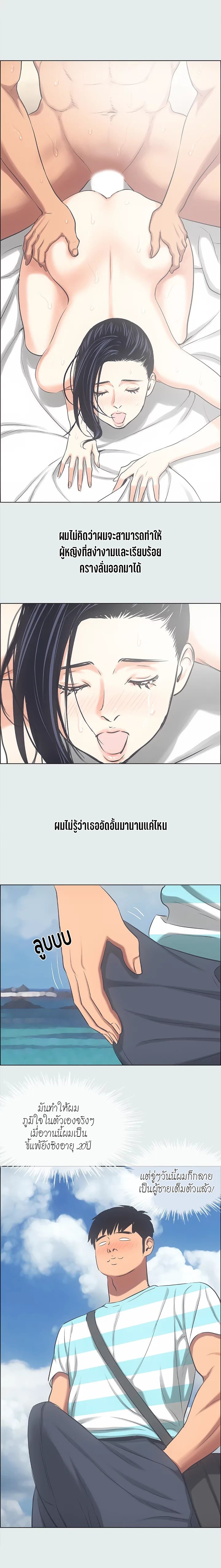 Summer Vacation – Summer Vacation – ตอนที่ 25 หน้า 6