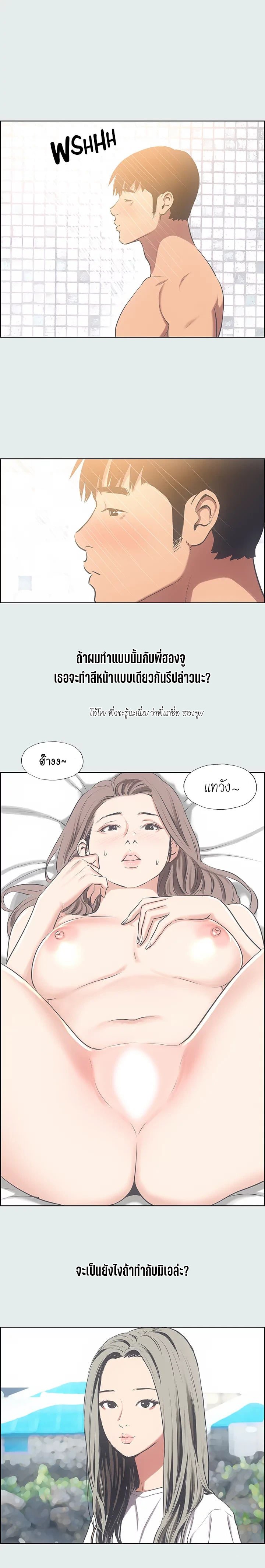 Summer Vacation – Summer Vacation – ตอนที่ 25 หน้า 8