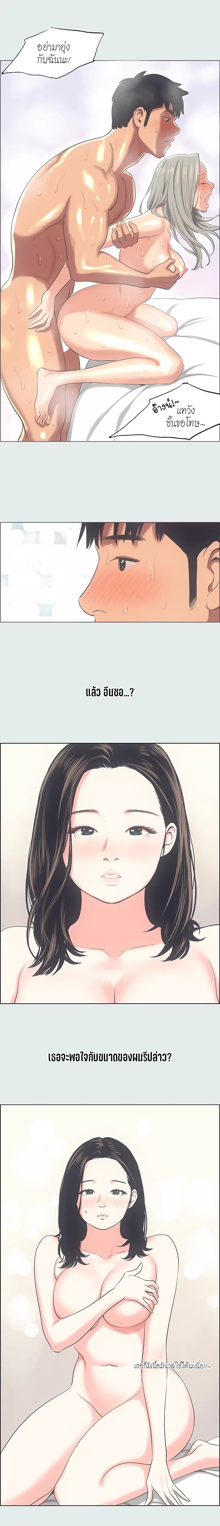 Summer Vacation – Summer Vacation – ตอนที่ 25 หน้า 9