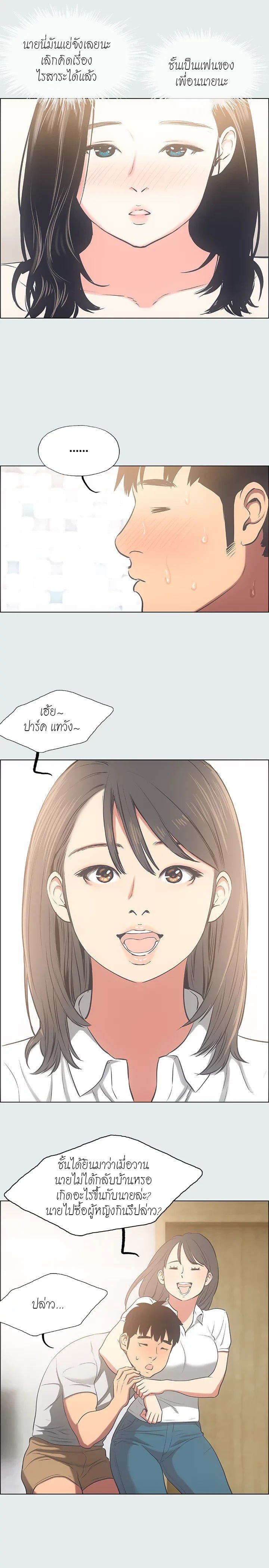 Summer Vacation – Summer Vacation – ตอนที่ 25 หน้า 10