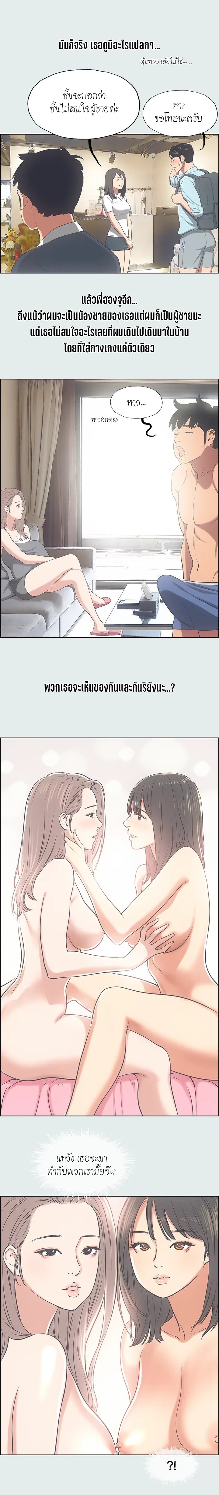 Summer Vacation – Summer Vacation – ตอนที่ 25 หน้า 13