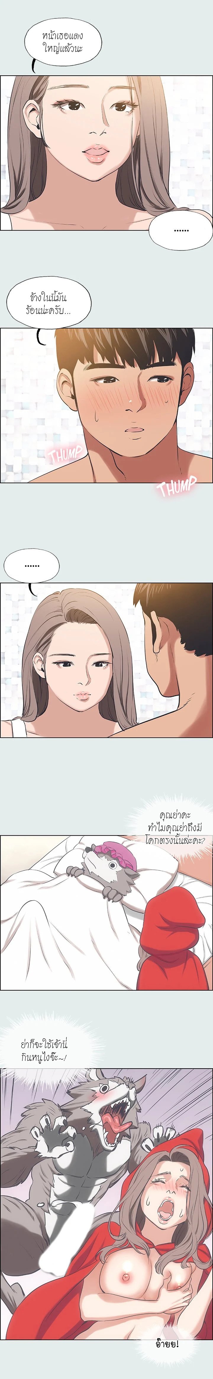 Summer Vacation – Summer Vacation – ตอนที่ 26 หน้า 7