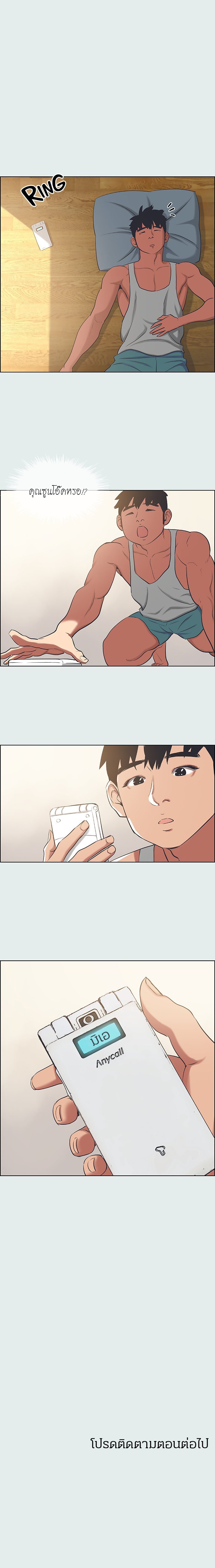 Summer Vacation – Summer Vacation – ตอนที่ 26 หน้า 10