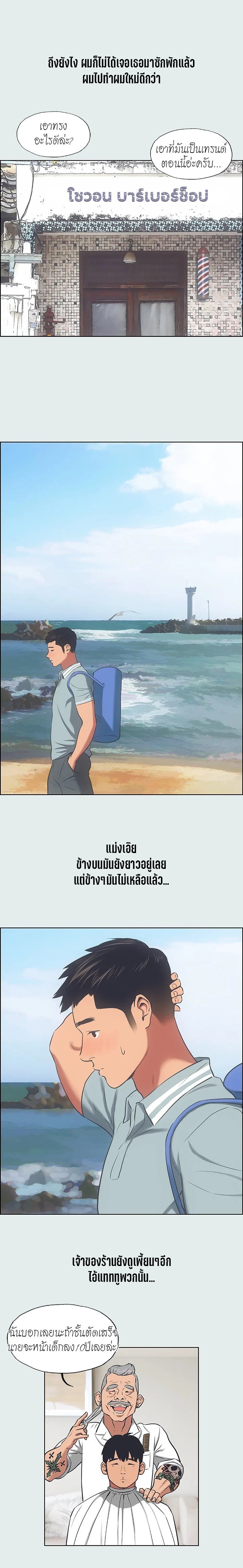 Summer Vacation – Summer Vacation – ตอนที่ 27 หน้า 3