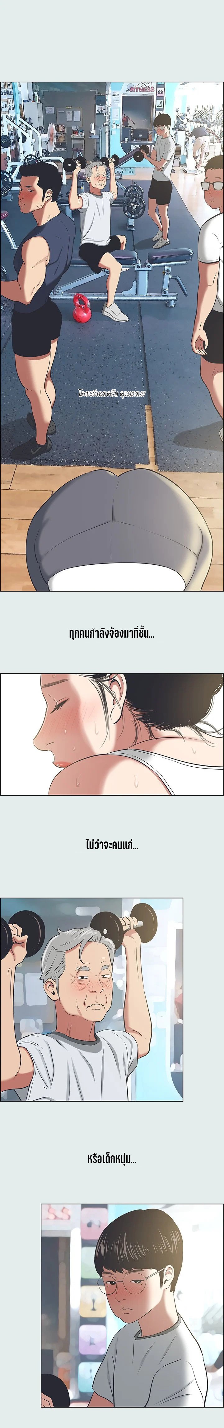 Summer Vacation – Summer Vacation – ตอนที่ 27 หน้า 11