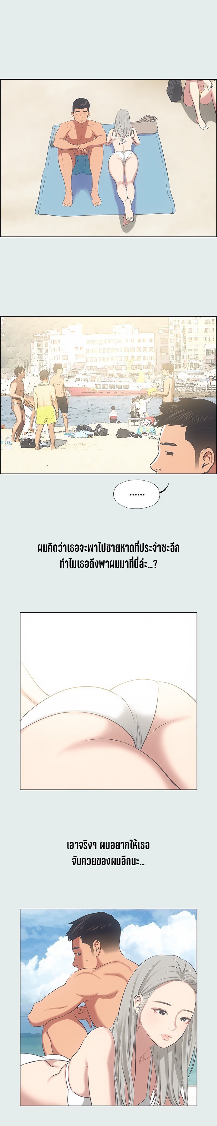 Summer Vacation – Summer Vacation – ตอนที่ 27 หน้า 14