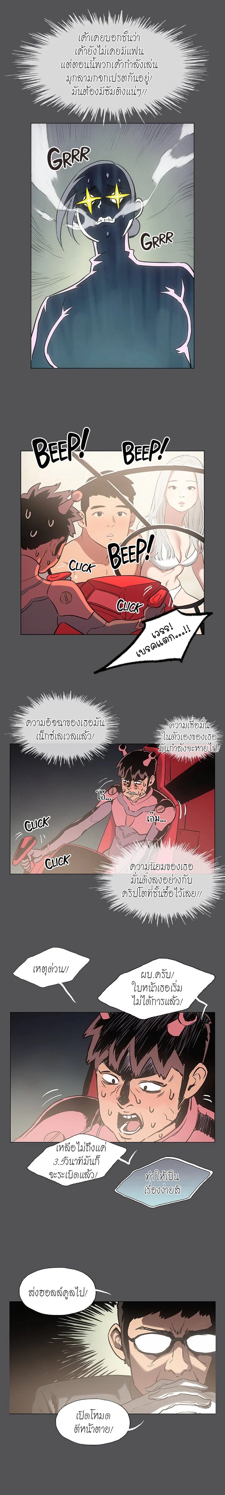 Summer Vacation – Summer Vacation – ตอนที่ 28 หน้า 2