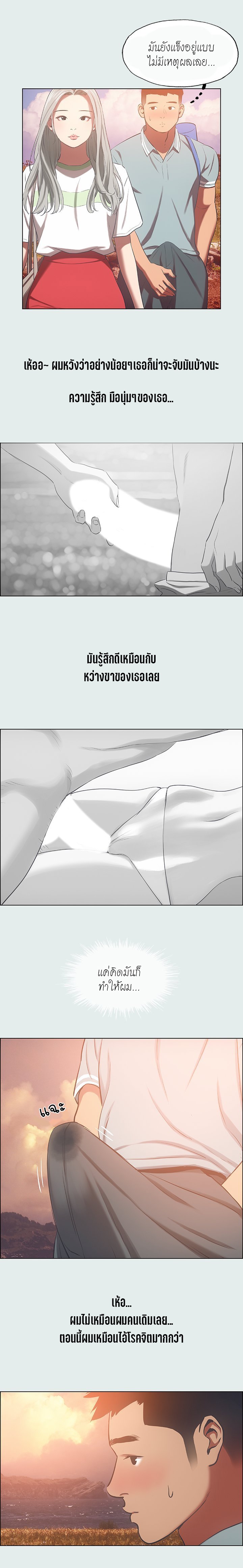 Summer Vacation – Summer Vacation – ตอนที่ 28 หน้า 8