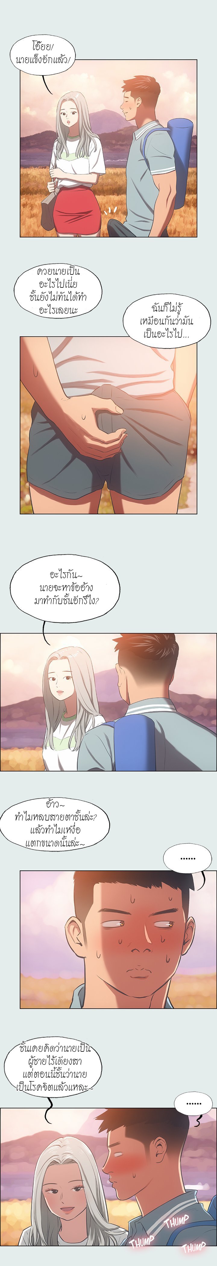 Summer Vacation – Summer Vacation – ตอนที่ 28 หน้า 9
