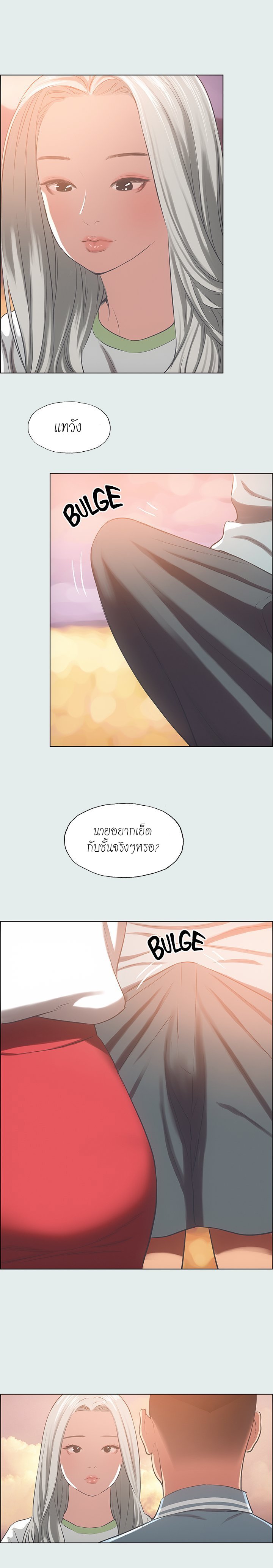 Summer Vacation – Summer Vacation – ตอนที่ 28 หน้า 10