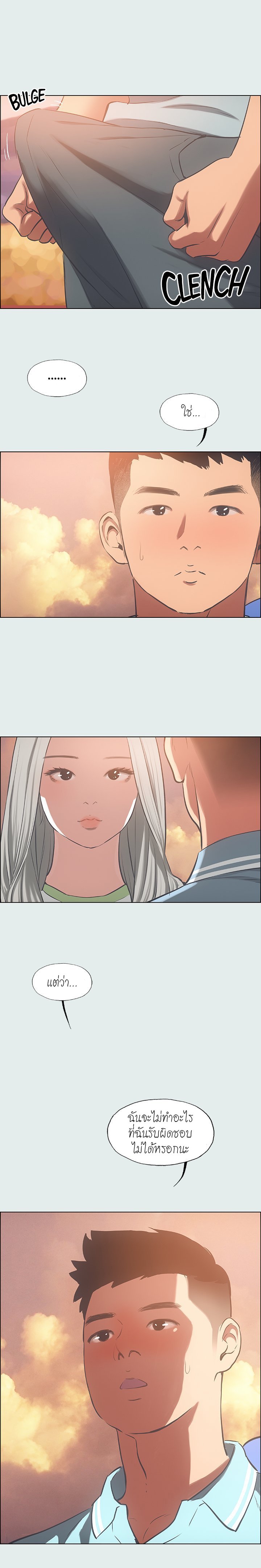 Summer Vacation – Summer Vacation – ตอนที่ 28 หน้า 11