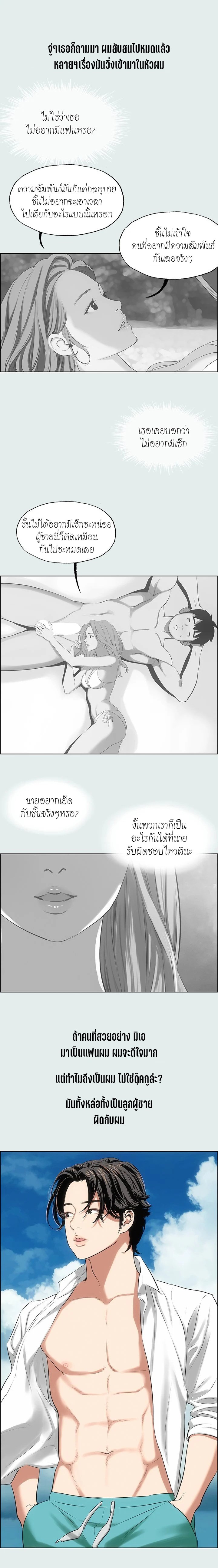 Summer Vacation – Summer Vacation – ตอนที่ 28 หน้า 14