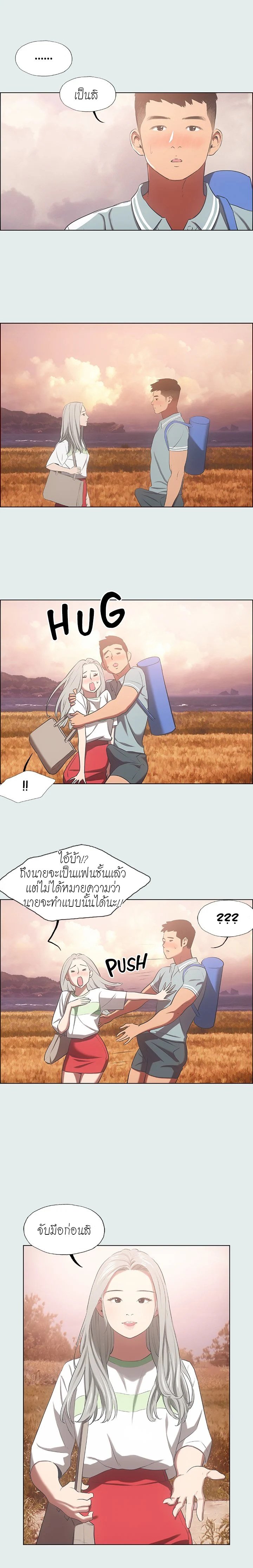 Summer Vacation – Summer Vacation – ตอนที่ 29 หน้า 5