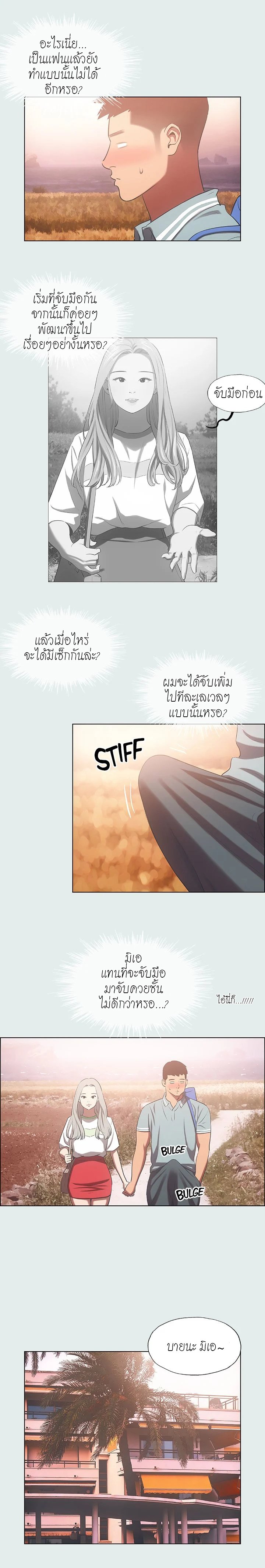 Summer Vacation – Summer Vacation – ตอนที่ 29 หน้า 7