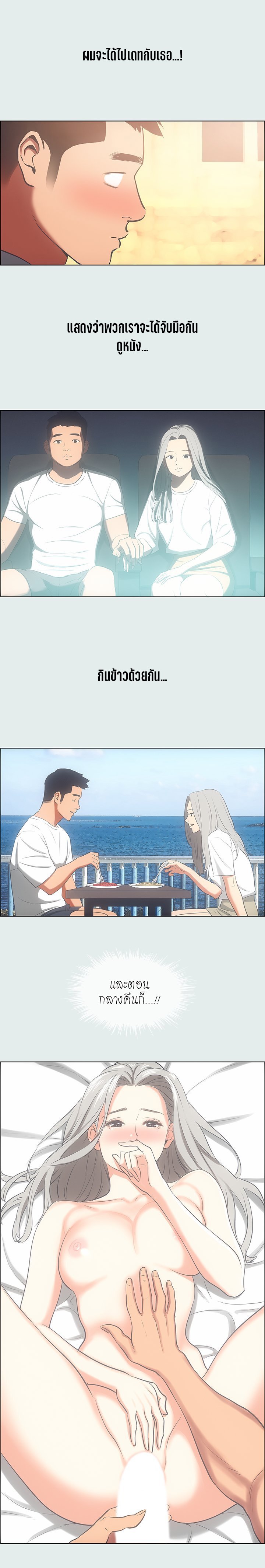 Summer Vacation – Summer Vacation – ตอนที่ 29 หน้า 9