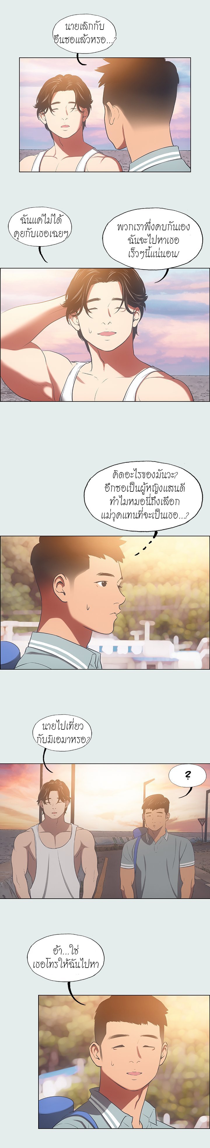 Summer Vacation – Summer Vacation – ตอนที่ 29 หน้า 13