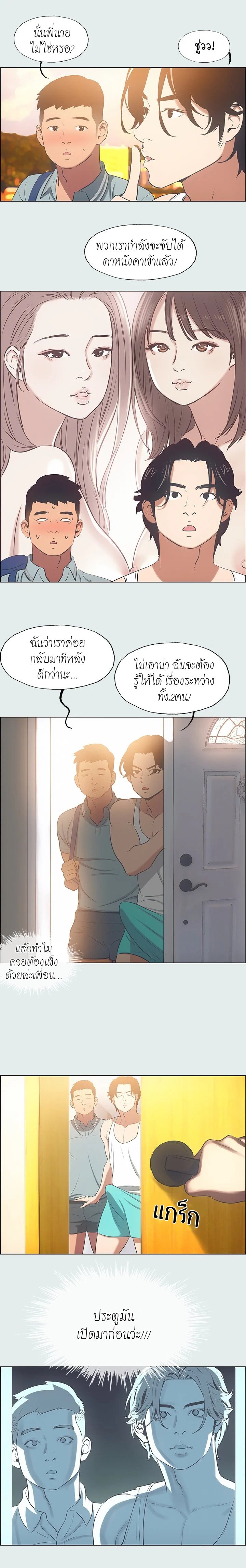Summer Vacation – Summer Vacation – ตอนที่ 29 หน้า 15