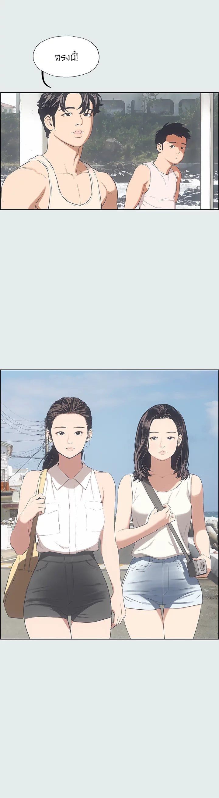 Summer Vacation – Summer Vacation – ตอนที่ 3 หน้า 1