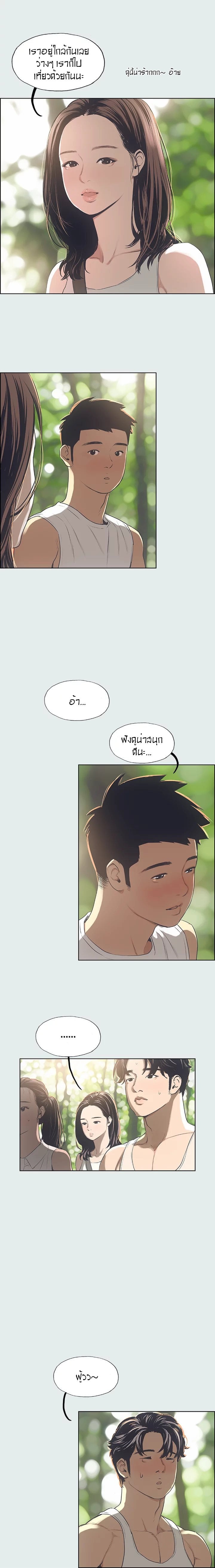 Summer Vacation – Summer Vacation – ตอนที่ 3 หน้า 9