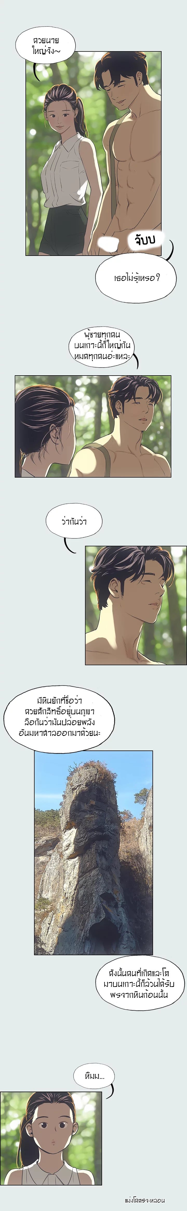 Summer Vacation – Summer Vacation – ตอนที่ 3 หน้า 11