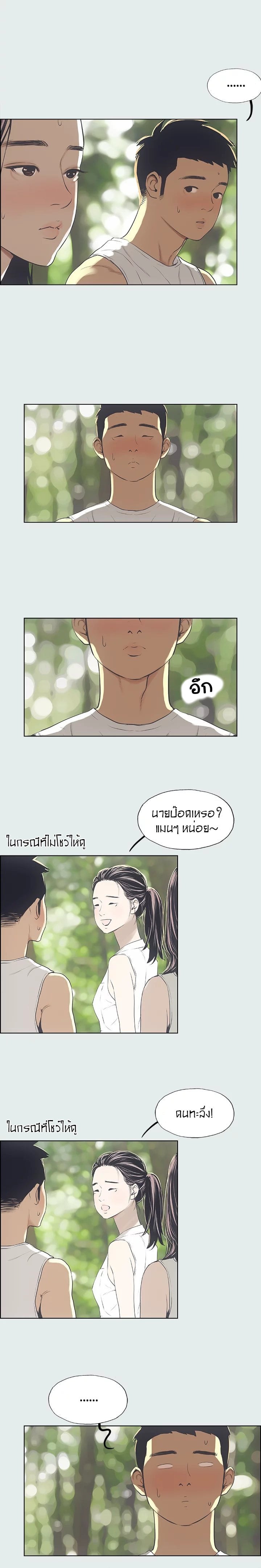 Summer Vacation – Summer Vacation – ตอนที่ 3 หน้า 13