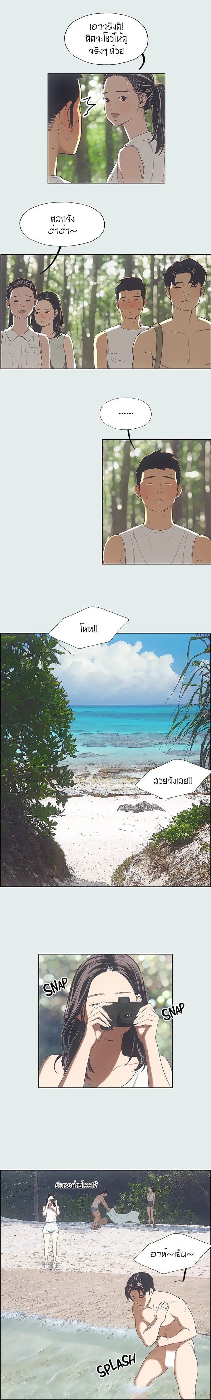 Summer Vacation – Summer Vacation – ตอนที่ 3 หน้า 14