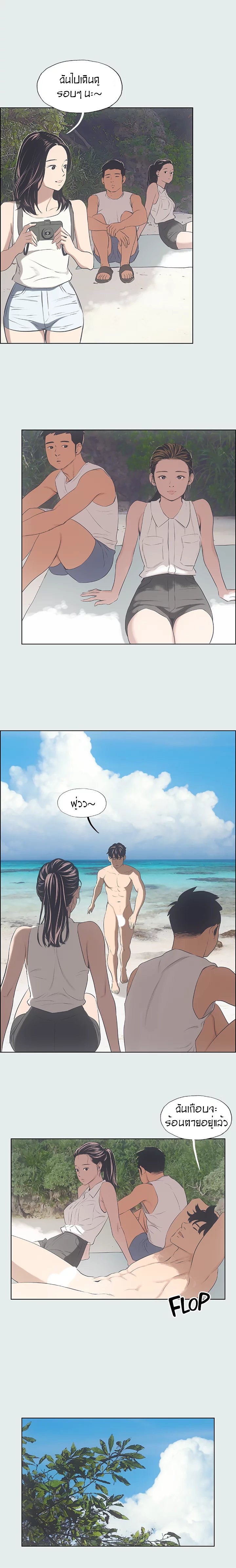 Summer Vacation – Summer Vacation – ตอนที่ 3 หน้า 15