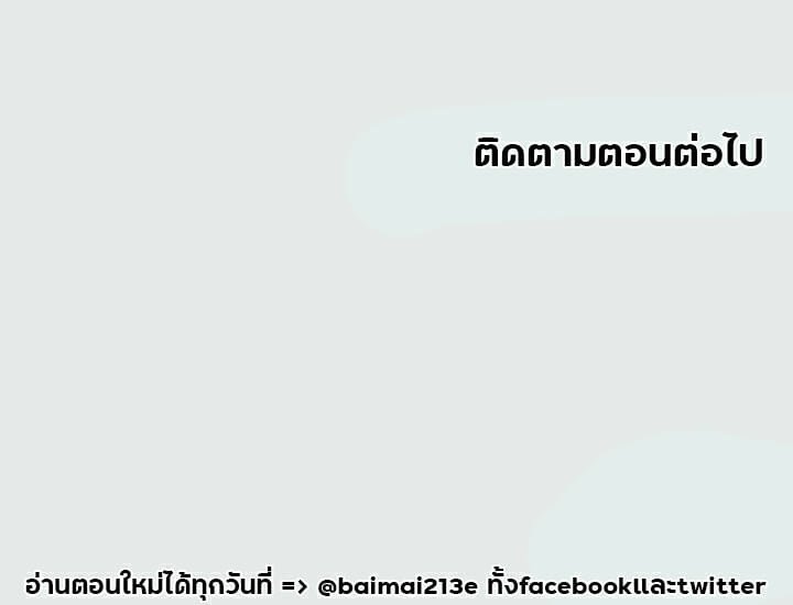 Summer Vacation – Summer Vacation – ตอนที่ 3 หน้า 17