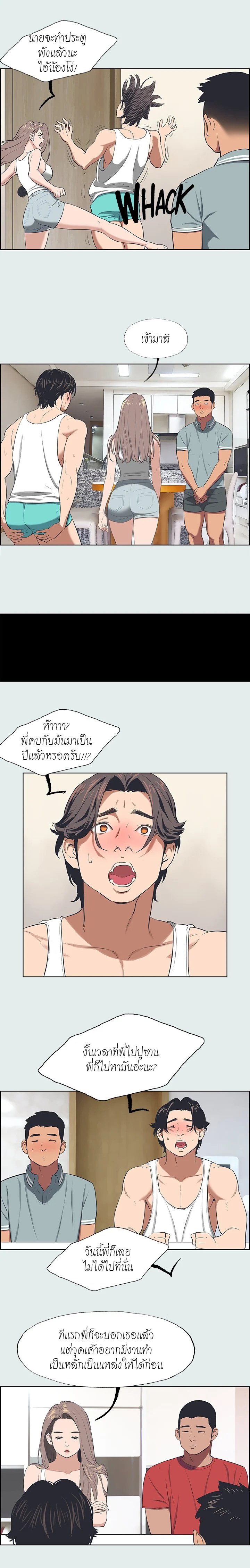 Summer Vacation – Summer Vacation – ตอนที่ 30 หน้า 5