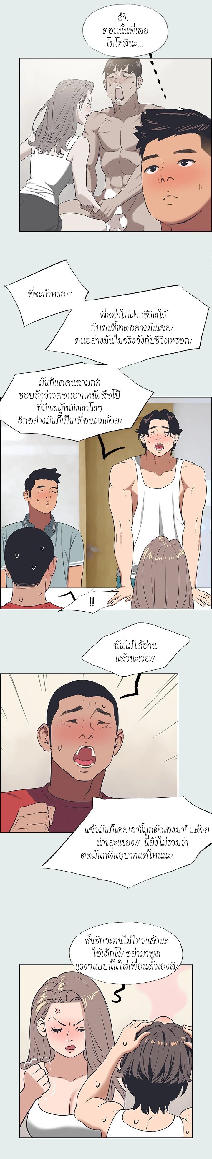 Summer Vacation – Summer Vacation – ตอนที่ 30 หน้า 6