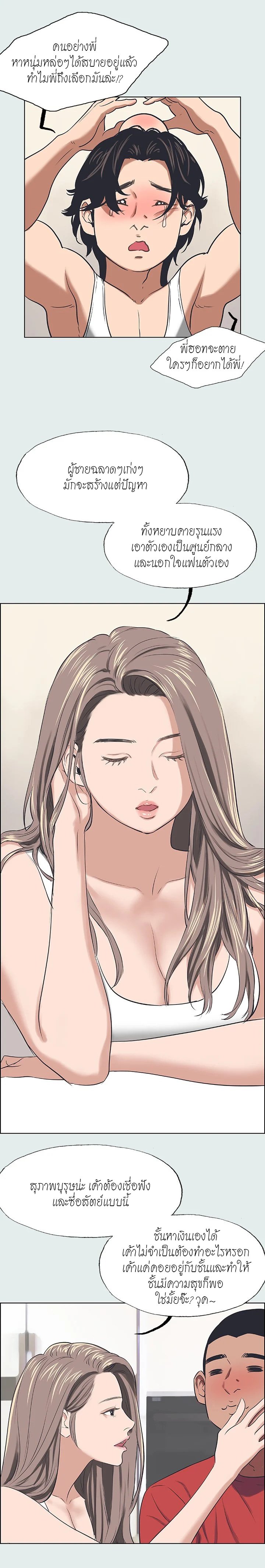 Summer Vacation – Summer Vacation – ตอนที่ 30 หน้า 7