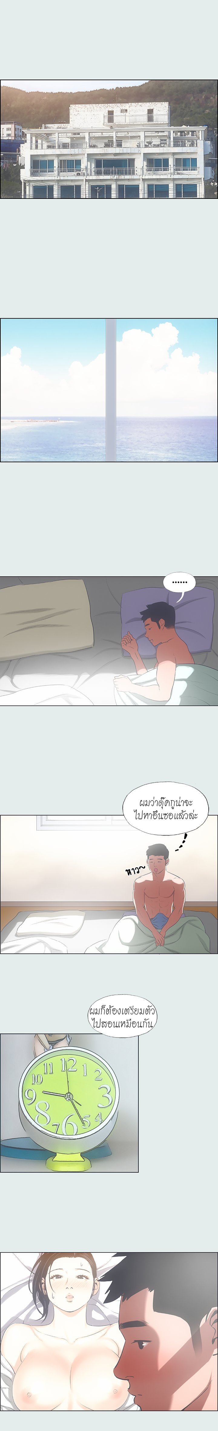 Summer Vacation – Summer Vacation – ตอนที่ 30 หน้า 14