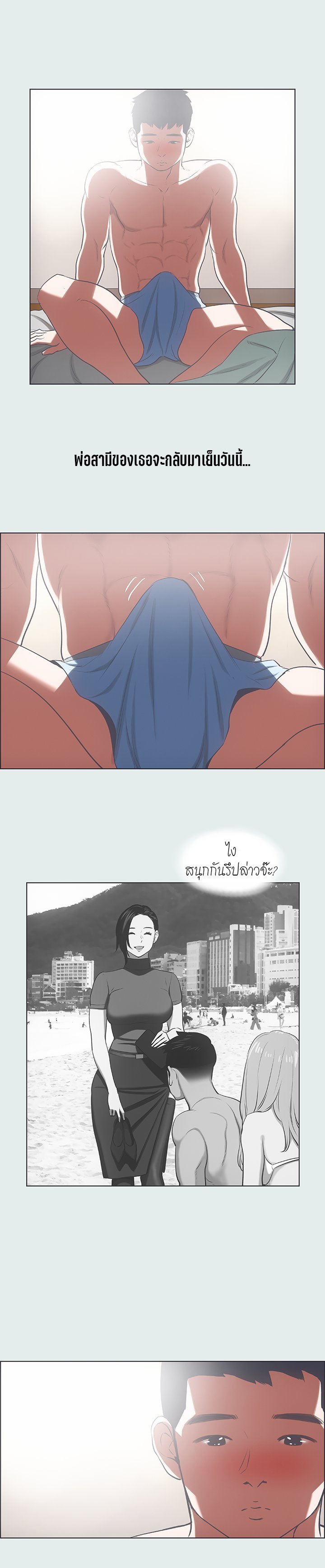 Summer Vacation – Summer Vacation – ตอนที่ 30 หน้า 15