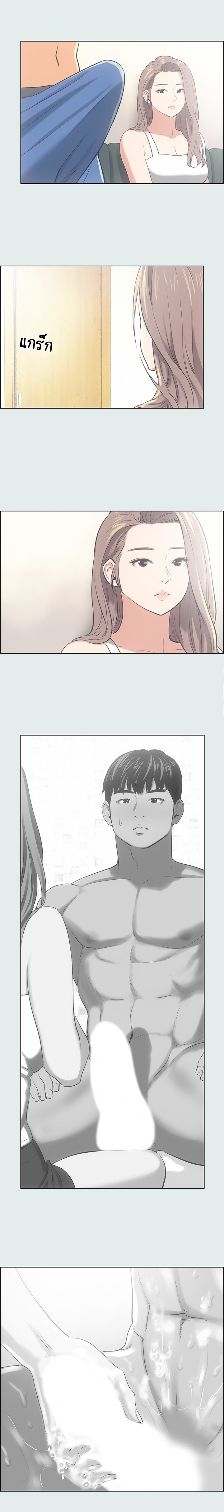 Summer Vacation – Summer Vacation – ตอนที่ 30 หน้า 18