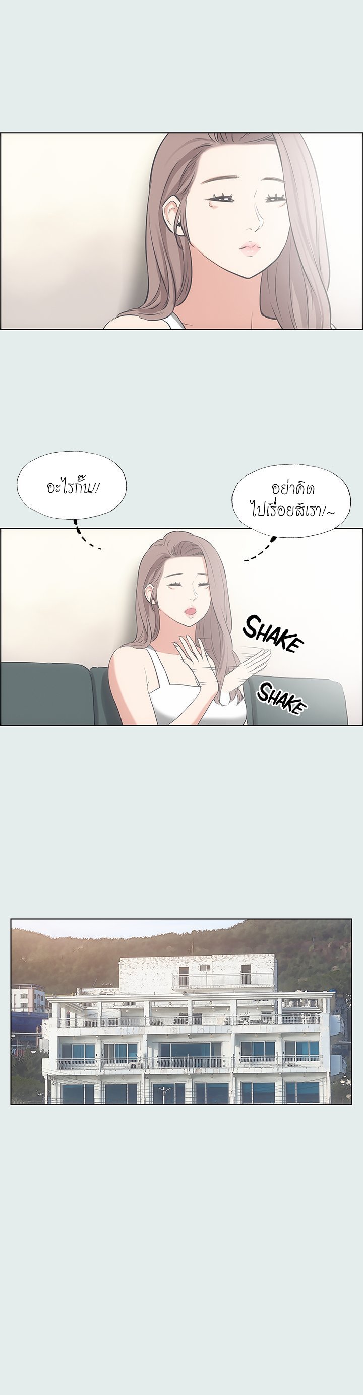 Summer Vacation – Summer Vacation – ตอนที่ 30 หน้า 19
