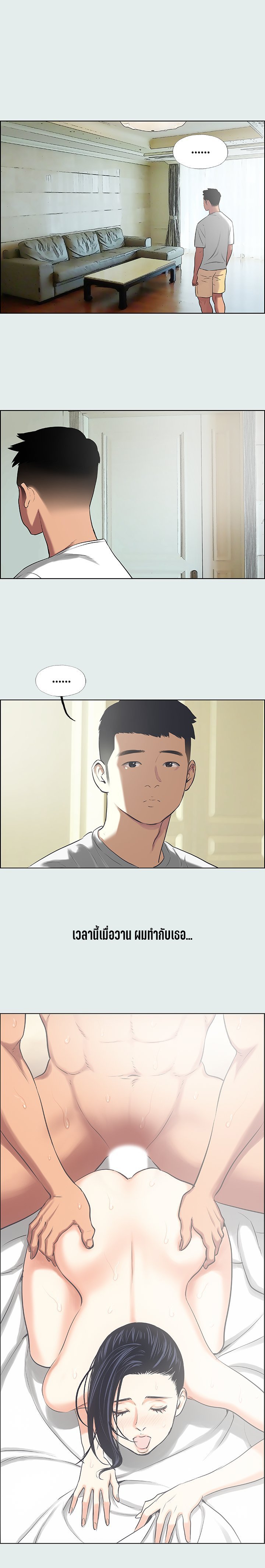 Summer Vacation – Summer Vacation – ตอนที่ 31 หน้า 6