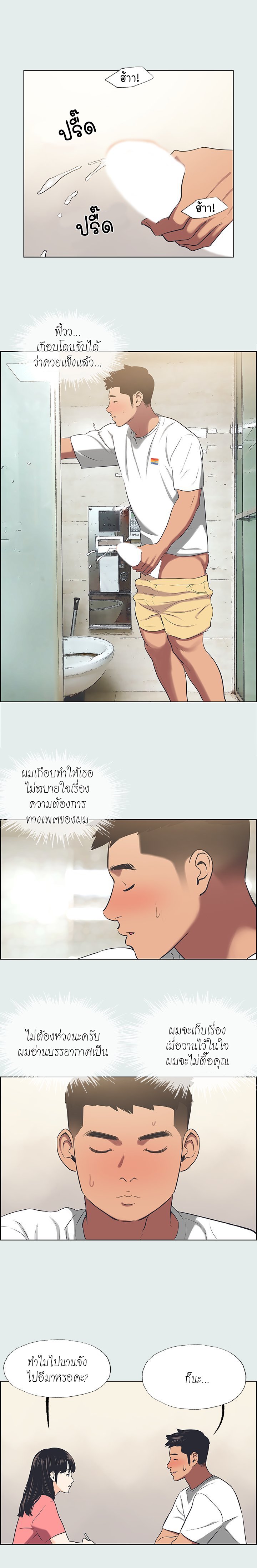 Summer Vacation – Summer Vacation – ตอนที่ 31 หน้า 11