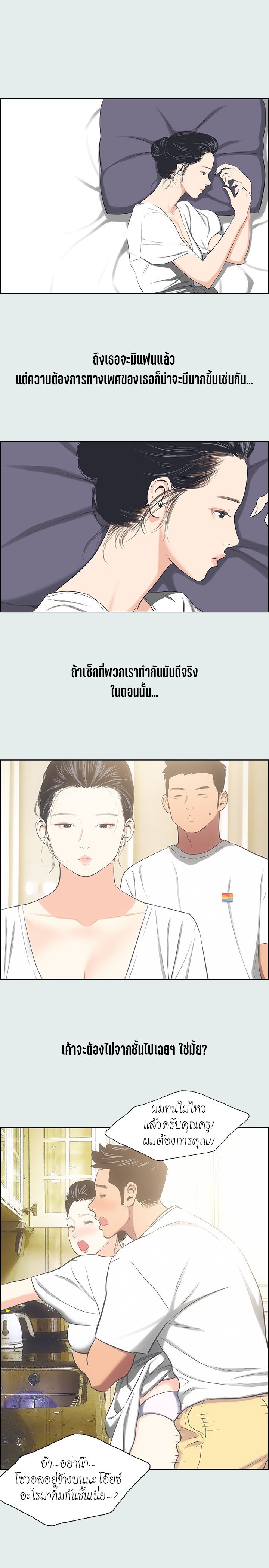 Summer Vacation – Summer Vacation – ตอนที่ 31 หน้า 12