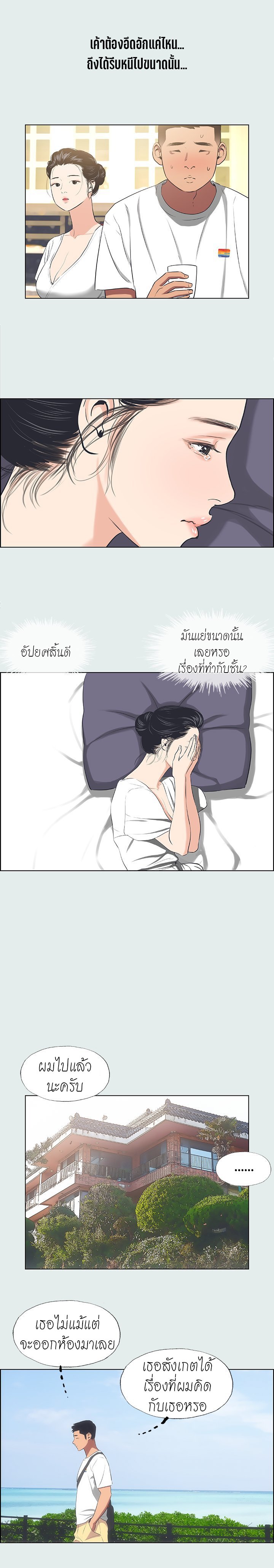 Summer Vacation – Summer Vacation – ตอนที่ 31 หน้า 13