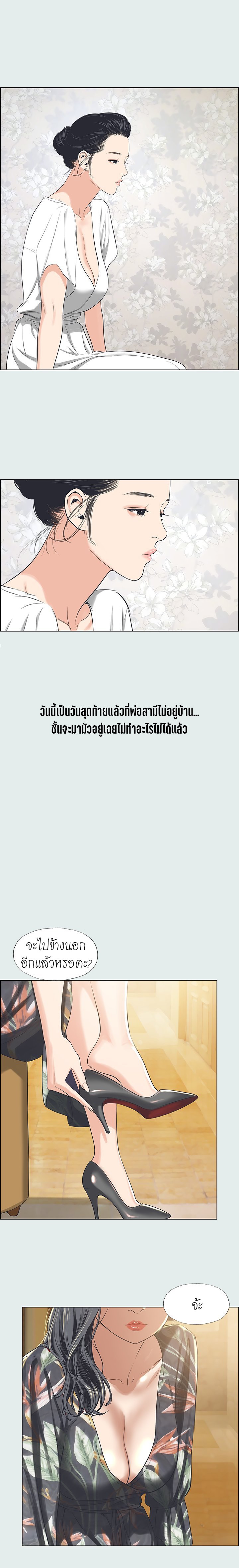 Summer Vacation – Summer Vacation – ตอนที่ 31 หน้า 14