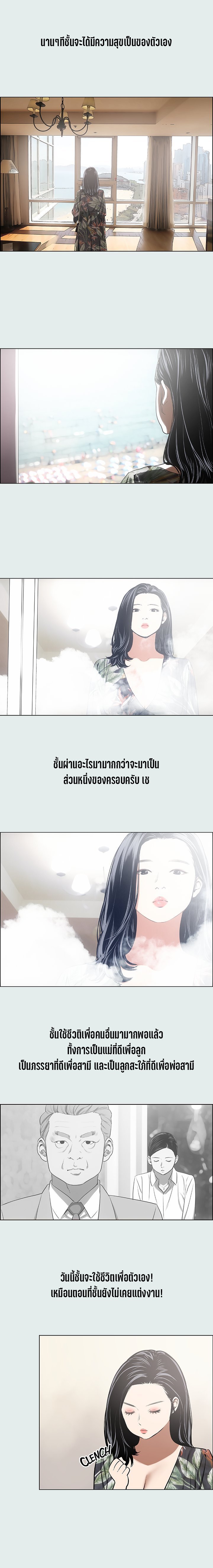 Summer Vacation – Summer Vacation – ตอนที่ 32 หน้า 2