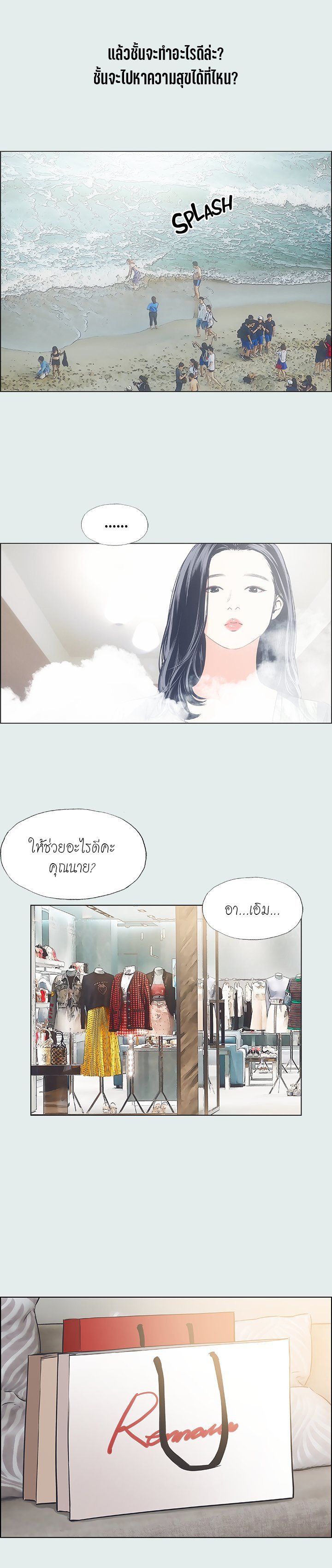 Summer Vacation – Summer Vacation – ตอนที่ 32 หน้า 3