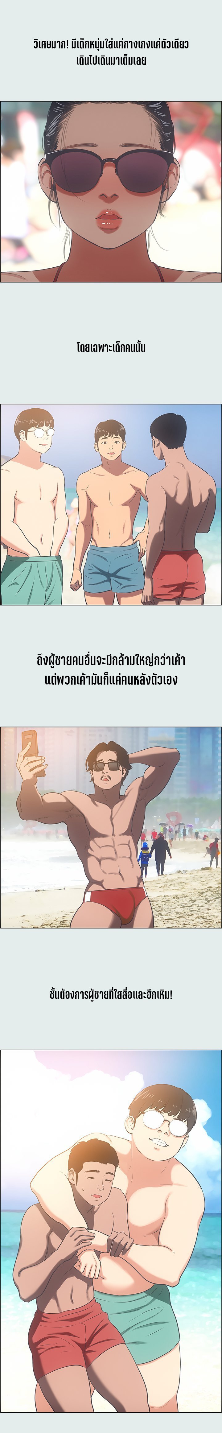 Summer Vacation – Summer Vacation – ตอนที่ 32 หน้า 7
