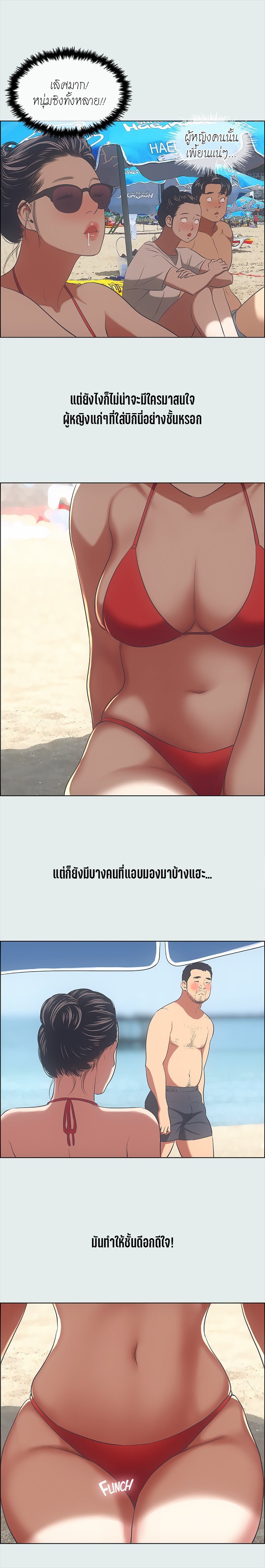 Summer Vacation – Summer Vacation – ตอนที่ 32 หน้า 8