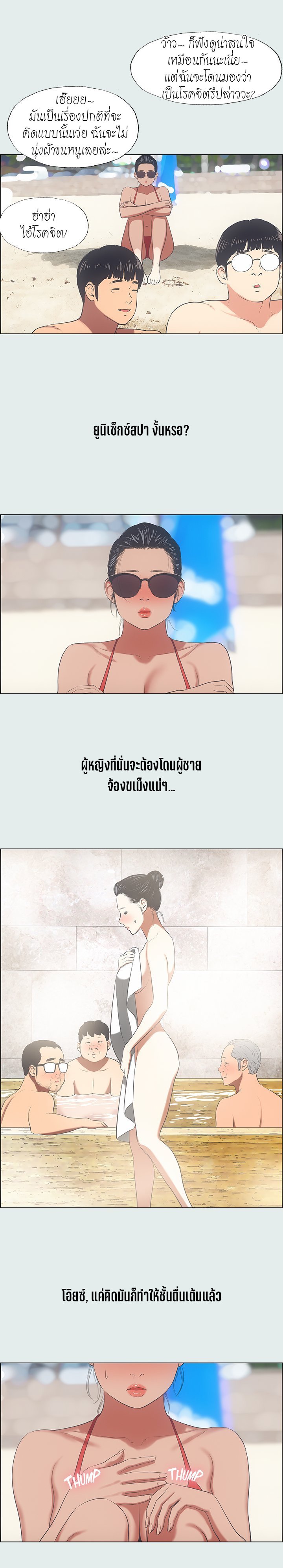 Summer Vacation – Summer Vacation – ตอนที่ 32 หน้า 10