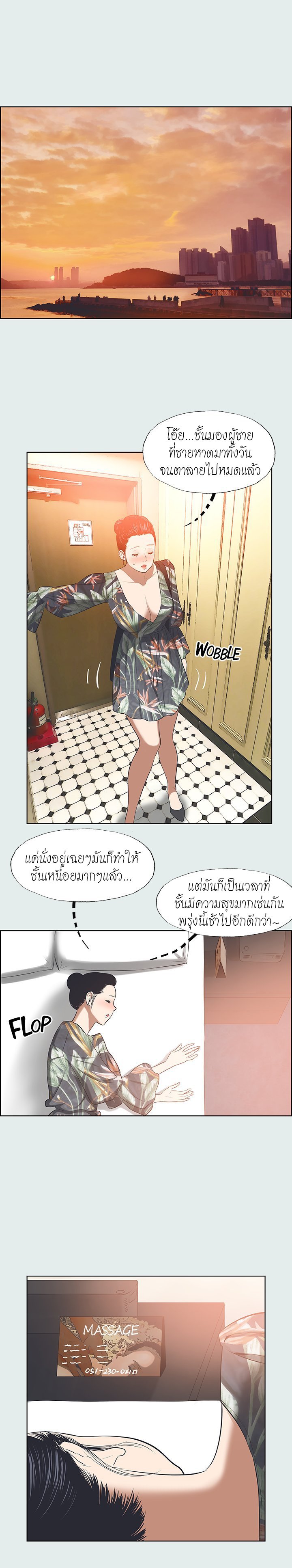 Summer Vacation – Summer Vacation – ตอนที่ 32 หน้า 11