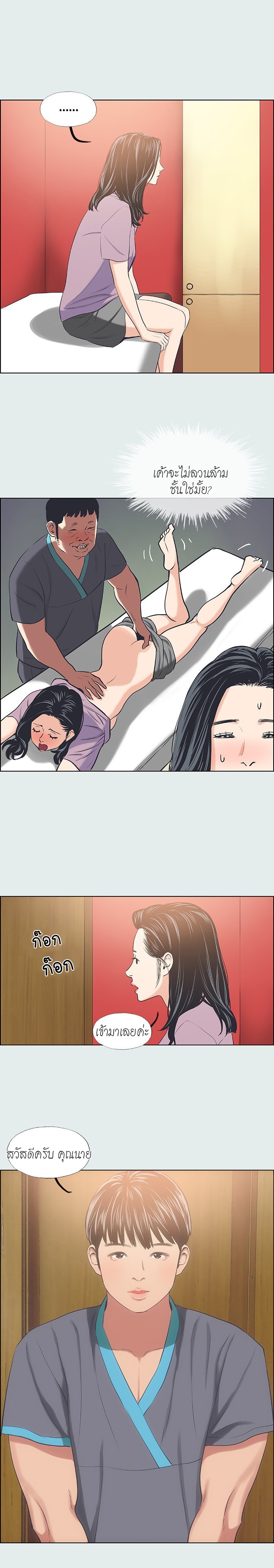 Summer Vacation – Summer Vacation – ตอนที่ 32 หน้า 13