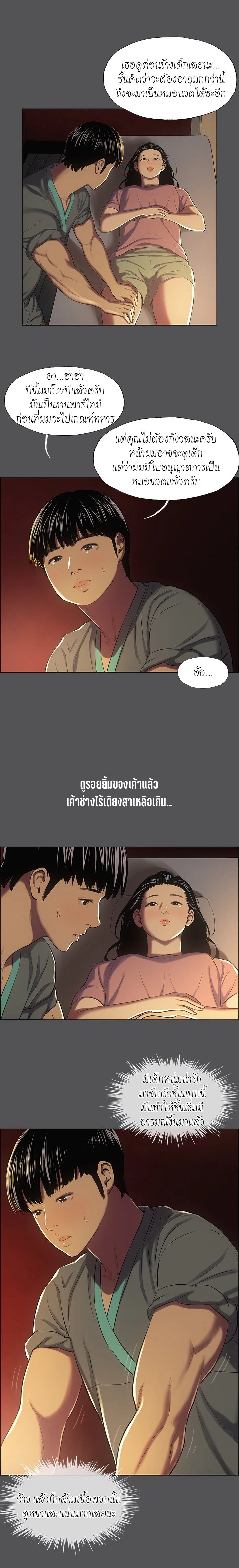 Summer Vacation – Summer Vacation – ตอนที่ 32 หน้า 15